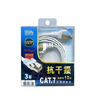 Q Style Cat.7 SSTP超薄網路線-3米(白)