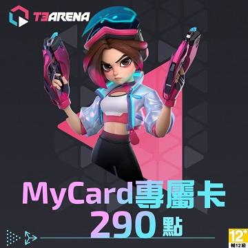 T3 Arena專屬卡290點(特價95折)