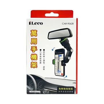 iLeco 蟹鉗夾萬用手機架