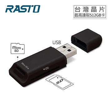 RASTO RT7 隨身型雙槽讀卡機