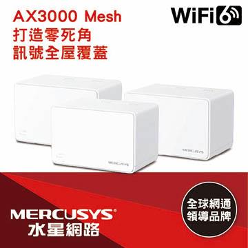 水星Halo H80X AX3000 Mesh Wi-Fi 6完整家庭系統
