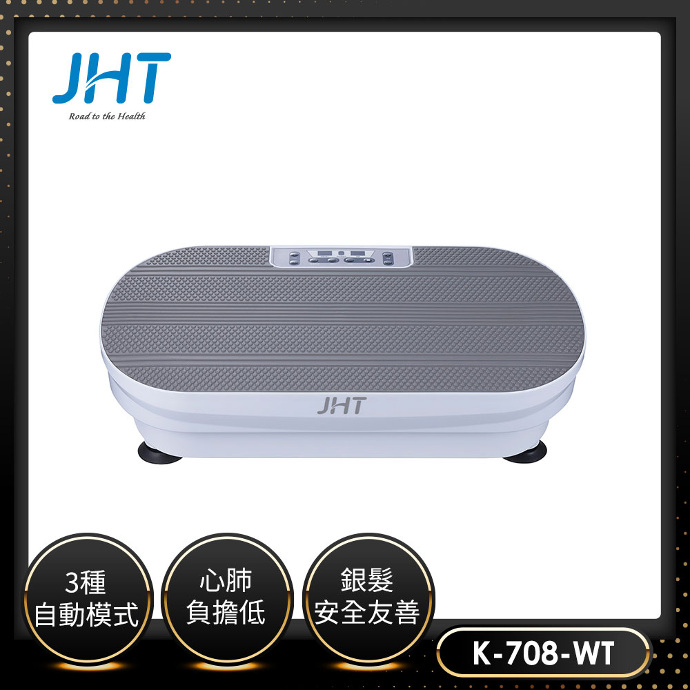 JHT LAZY FIT垂直律動機