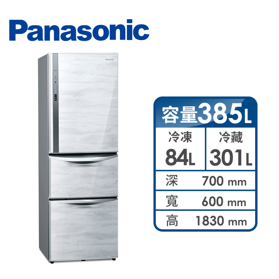 國際牌 Panasonic 385公升三門變頻冰箱