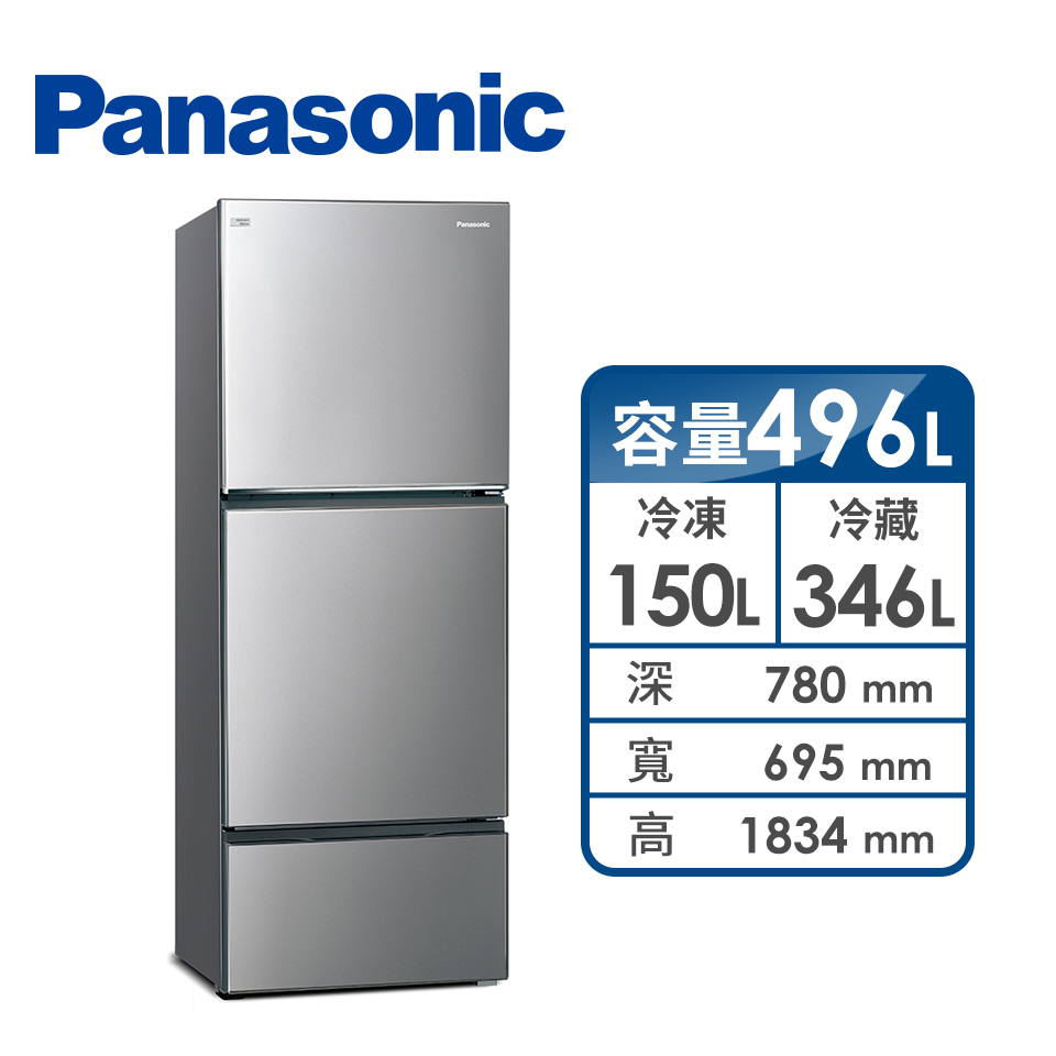 國際牌 Panasonic 496公升三門變頻冰箱