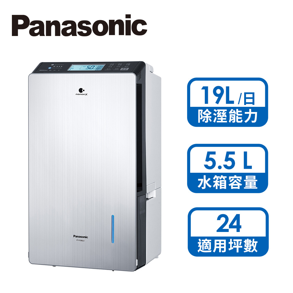 國際牌 Panasonic 19L變頻除濕機