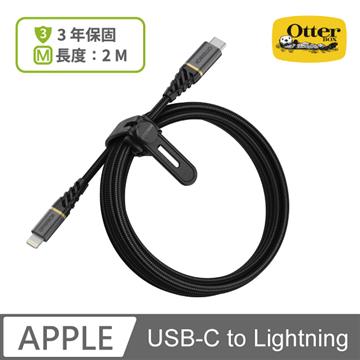 Otterbox C to Lightning 數據線2M-黑