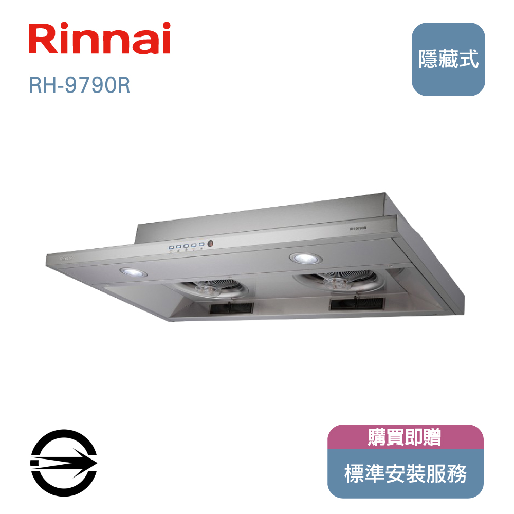 林內90cm隱藏式智能連動排油煙機