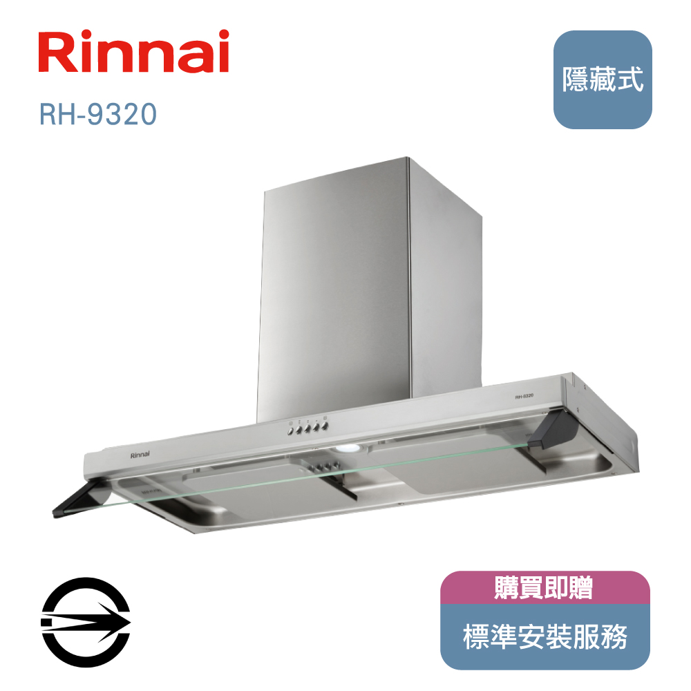 林內90cm隱藏式雙導流板排油煙機
