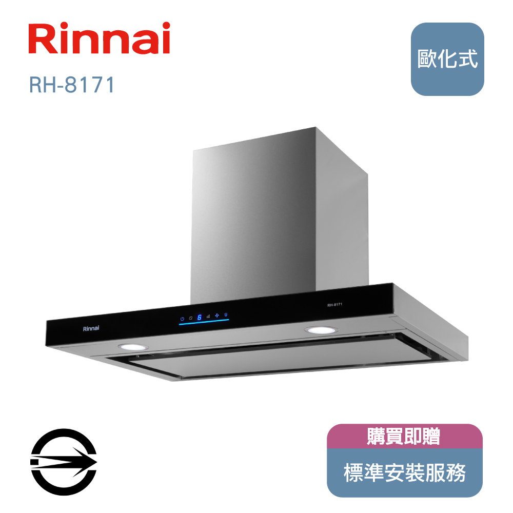 林內80cm倒T型4D直吸排油煙機
