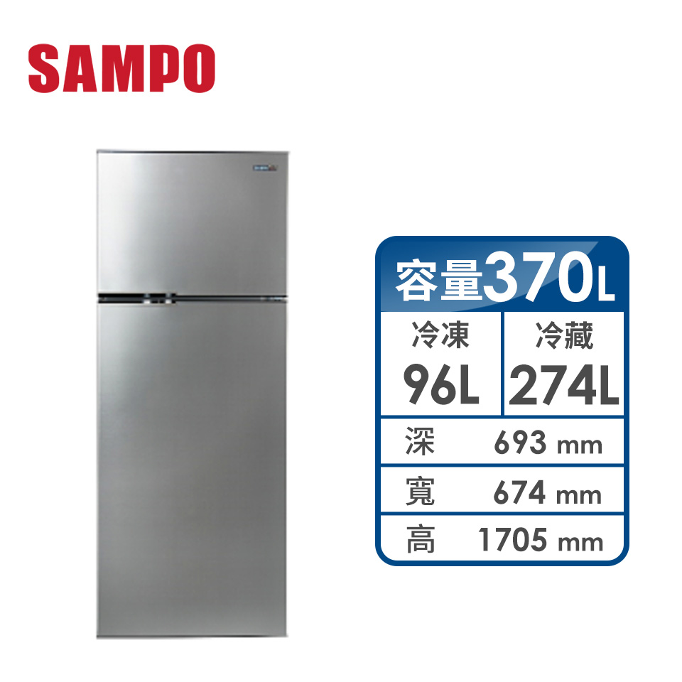 聲寶 SAMPO 370公升雙門變頻冰箱