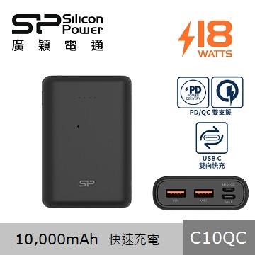 SP 10000mAh QC3.0+PD 快充行動電源C10QC黑
