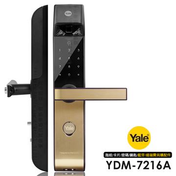 Yale 四合一密碼/卡片/鑰匙/指紋智慧門鎖