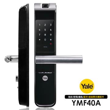 Yale 三合一密碼/鑰匙/指紋智慧門鎖