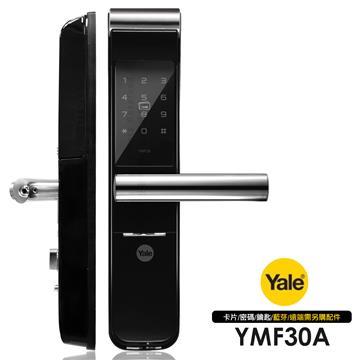Yale 三合一密碼/鑰匙/卡片智慧門鎖