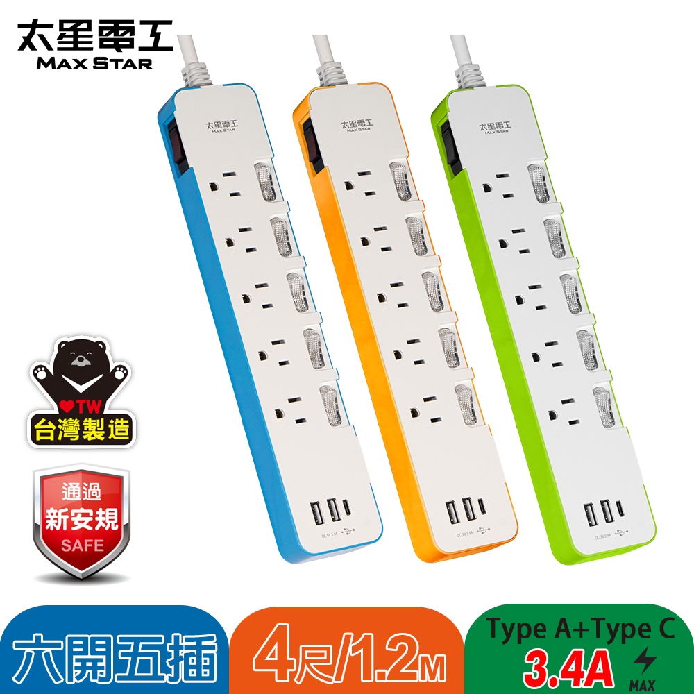 太星電工 6切4座3孔USB+PD延長線-1.2M