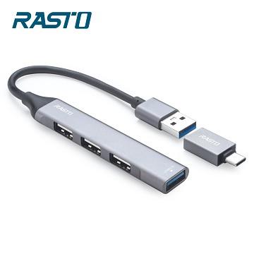 RASTO RH7 鋁合金四孔HUB集線器