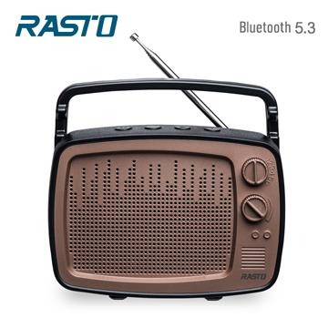 RASTO 經典歲月藍牙喇叭