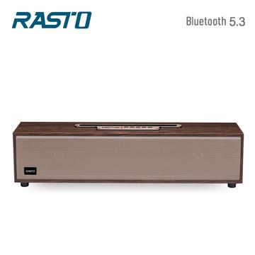 RASTO 全音域立體聲藍牙喇叭
