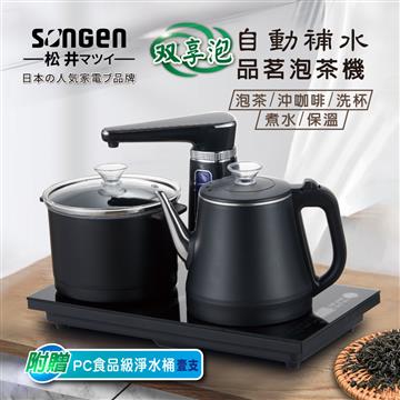 SONGEN松井 自動補水泡茶機含淨水桶
