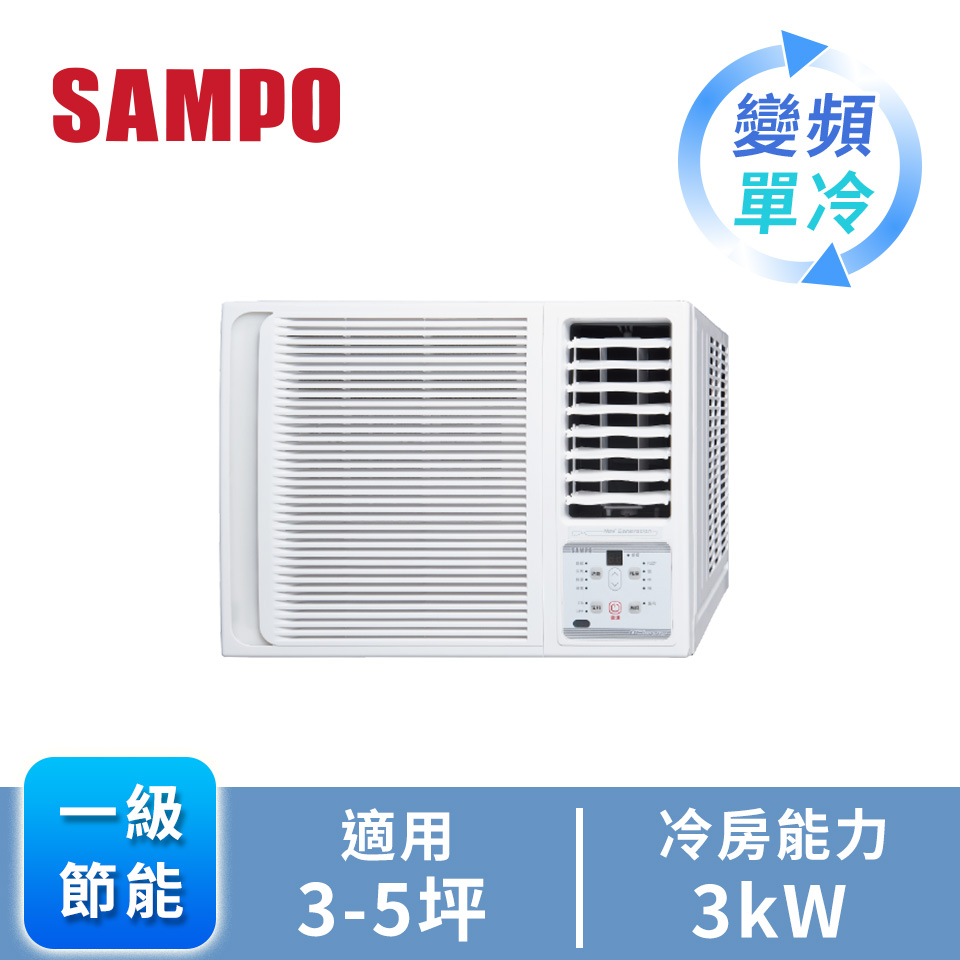 聲寶 SAMPO 窗型變頻單冷空調(右吹)