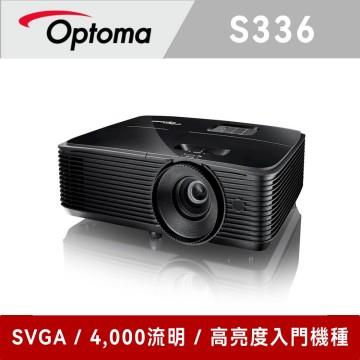 奧圖碼 Optoma S336 SVGA 3D入門級投影機