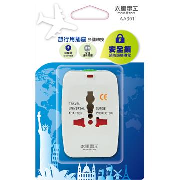 太星電工 旅行萬用轉接頭(全球通用型)