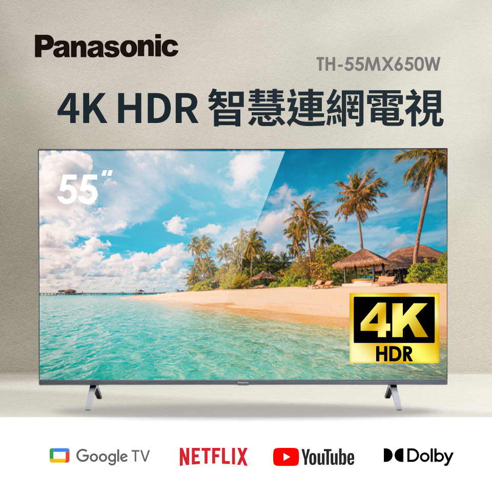 國際牌 Panasonic 55型 4K智慧聯網顯示器