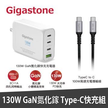 Gigastone PD-130W+CC-100B 快充組-白
