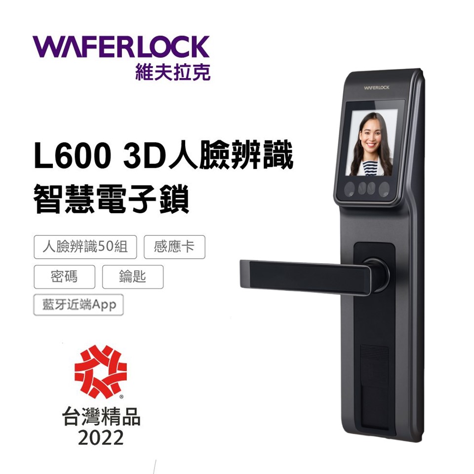 WAFERLOCK 維夫拉克 L600 3D人臉辨識智慧門鎖