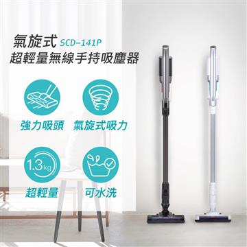 IRIS 氣旋式無線手持吸塵器 黑色