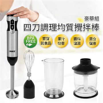 PRINCESS荷蘭公主四刀調理均質攪拌棒/豪華組