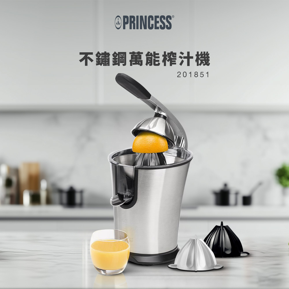 PRINCESS荷蘭公主不鏽鋼柳丁榨汁機(ABS+不鏽鋼榨汁頭)
