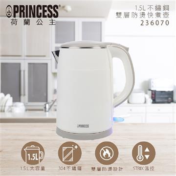 PRINCESS荷蘭公主1.5L不鏽鋼雙層防燙快煮壺/灰