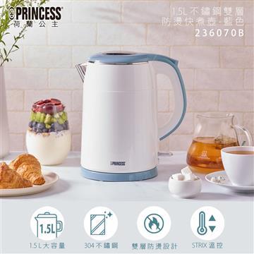 PRINCESS荷蘭公主1.5L不鏽鋼雙層防燙快煮壺/藍