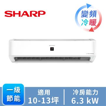 夏普 SHARP 頂級一對一變頻冷暖空調