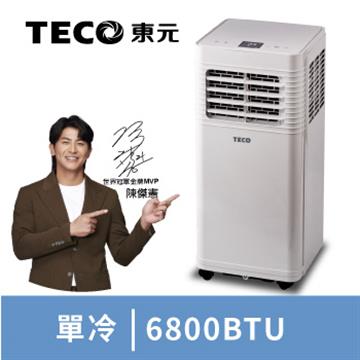TECO東元XYFMP-1701FC 清淨除濕移動式冷氣機/空調