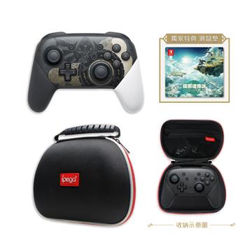 Switch 薩爾達王國之淚 Pro控制器+收納包