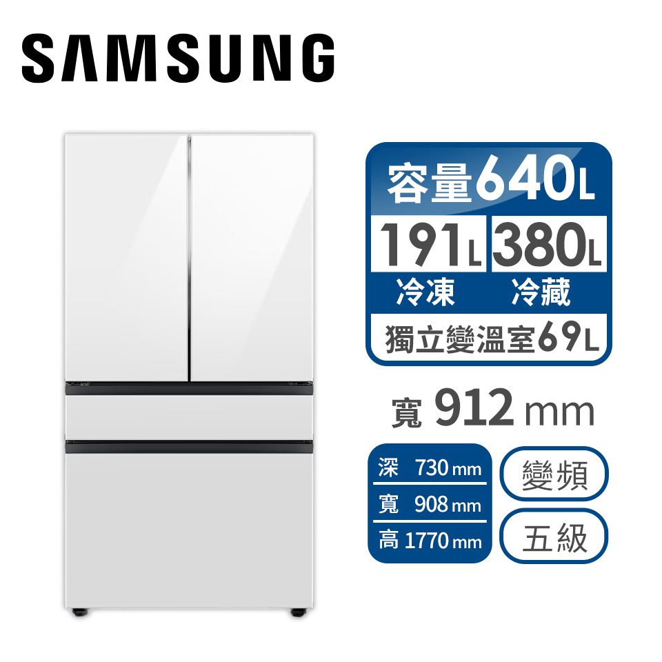 三星 SAMSUNG 640公升BESPOKE雙循環四門冰箱