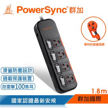 群加 4切4座3孔滑蓋防塵防雷擊延長線-1.8M