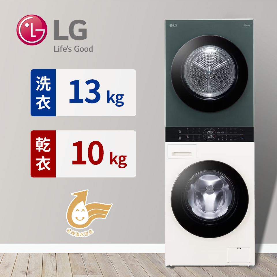 LG 13+10公斤AI智控洗乾衣機