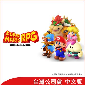 Switch 超級瑪利歐RPG 中文版