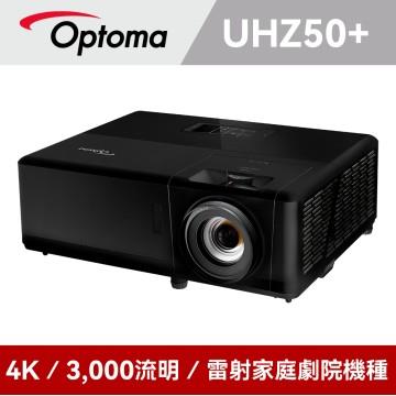 奧圖碼 Optoma UHZ50+ 4K UHD 雷射家庭娛樂投影機