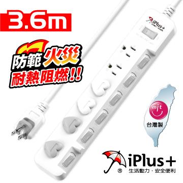 iPlus+ 保護傘 7切6座3孔延長線-3.6M