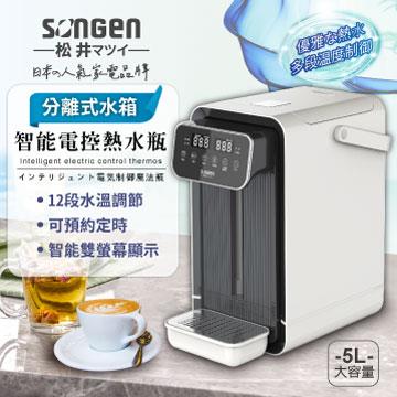 SONGEN松井 可分離式水箱智能電控熱水瓶