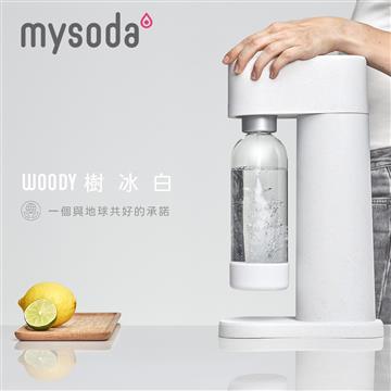 mysoda沐樹得 Woody氣泡水機-樹冰白