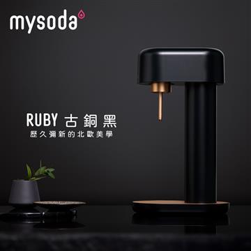 mysoda沐樹得 Ruby氣泡水機-古銅黑