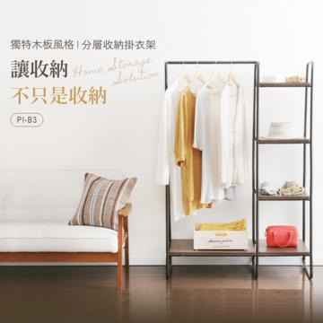 IRIS 獨特木板風格分層收納吊掛衣架 (黑色)