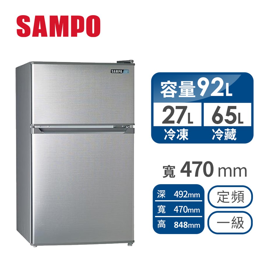 聲寶 SAMPO 92公升雙門冰箱