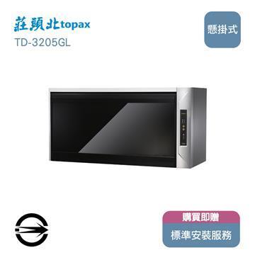 莊頭北 TD-3205GL懸掛式烘碗機80cm