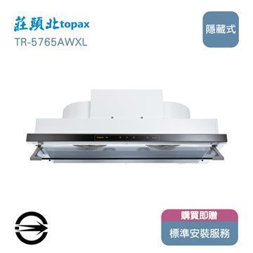 莊頭北 TR-5765AWXL隱藏式排油煙機90cm